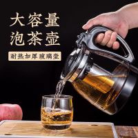 优旋(youe shone) 茶具防爆玻璃茶壶不锈钢过滤花茶壶家用茶具套装单壶泡茶器水壶