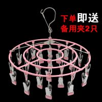 优旋(youe shone) 衣架浸塑防风袜子架夹子衣架多功能家用晒袜夹子不锈钢凉内衣架晾袜架