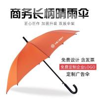 优旋(youe shone) 伞礼品物业雨伞晴雨两用防晒大号遮阳太阳伞定制广告LOGO