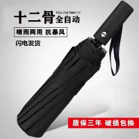 优旋(youe shone) 伞自动雨伞男女折叠大号结实简约遮阳防晒晴雨两用太阳伞
