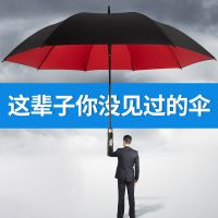 优旋(youe shone) 伞长柄雨伞大号超大号三人男女晴雨两用双层学生双人单层特大户外伞