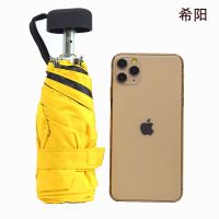 优旋(youe shone) 伞迷你遮阳伞晴雨两用防晒伞口袋五折伞黑胶折叠学生太阳伞