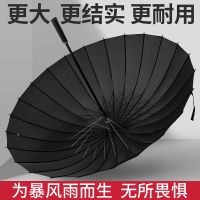 优旋 伞男士24骨长柄雨伞大号双人加固抗风三人直柄防风自动雨伞加厚