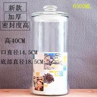 优旋 茶具美观存储透明装陈皮的玻璃密封罐加厚大容量罐子收纳红茶中式茶叶