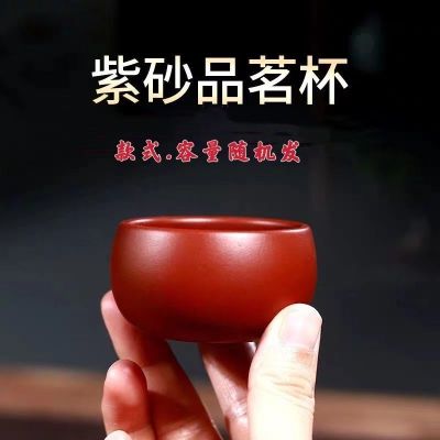 优旋 茶具宜兴紫砂品茗杯功夫品茗杯手工原矿朱泥泡茶茶具品茗杯小杯