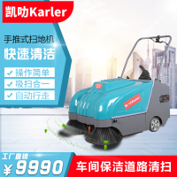 手推式扫地机工业用工厂车间仓库粉尘扫地车电瓶式马路清扫车