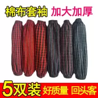新款1-6装纯棉劳保袖套宽松成人劳务袖套加长加大男女套筒防污护袖