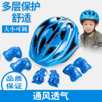 轮滑护具装备全套儿童头盔套装迈高登男孩滑板鞋自行车平衡车护膝