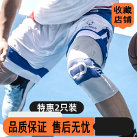 2只装迈高登护膝运动男女篮球装备护腿半月板保护健身跑步膝盖护具