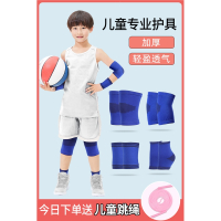 儿童运动护膝迈高登护肘薄款透气套装篮球护具护腕足球装备训练夏季