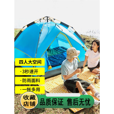 户外野营帐篷3-4人迈高登加厚沙滩露营便携装备全自动