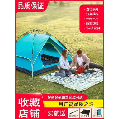 帐篷户外露营装备迈高登双人野营野外全自动加厚