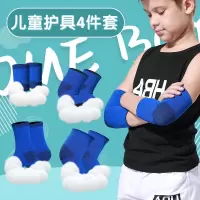 儿童护膝护肘膝盖迈高登运动护腕男童护踝幼儿小孩篮球足球护漆关节