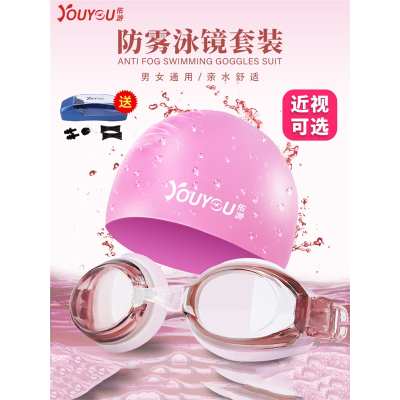 泳镜泳帽套装女游泳眼镜高清防水防雾游泳镜男近视潜水镜儿童装备