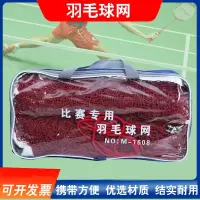羽毛球拍网标准网迈高登室外户外室内双打简易折叠便携式比赛球馆场地拦网