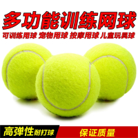初级训练网球儿童训练网球迈高登网球初学者高弹力练习训练网球