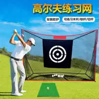 高尔夫球练习网室内户外迈高登挥杆切杆练习器golf打击网打击垫套装