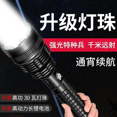 强光手电筒迈高登亮可充电远射多功能5000家用1000ledw户外便携氙气灯