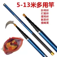 玻璃钢割草竿钓鱼竿打窝竿迈高登水草镰刀杆10米长竿草洞抄网杆