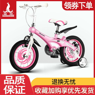 凤凰(PHOENIX)儿童自行车141612寸男女宝宝单车2-3-6-8岁小孩童车山地车