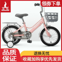 凤凰(PHOENIX)儿童自行车141618寸男孩宝宝小孩单车中大女童公主款脚踏车