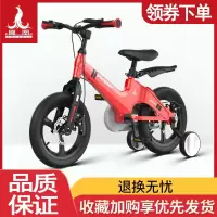 凤凰(PHOENIX)儿童自行车小孩脚踏单车宝宝2-3-4-6-7-8岁男女孩镁合金童车