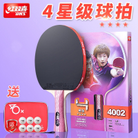 红双喜(DHB)乒乓球拍四星六星单拍5星6星兵乓球拍高级4星狂飙三专业级