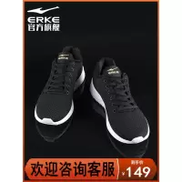 鸿星尔克(ERKE)运动鞋秋季鞋子男士网面透气休闲软底休闲鞋轻便男跑步鞋