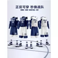 迈高登双面穿篮球服套装男定制一套队服比赛团队训练服订制背心球衣冬季