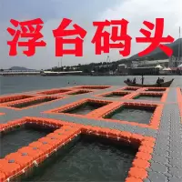 迈高登水上浮筒景观浮桥水面房屋塑料游艇浮台钓鱼摩托艇漂浮桶码头平台