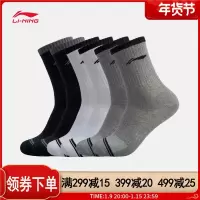 李宁(LI-NING)中筒袜男士袜子男长袜运动袜韦德跑步时尚休闲健身透气六双装