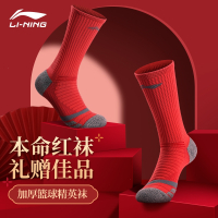 李宁(LI-NING)篮球袜男本命年大红袜子加厚毛巾底属虎结婚新年礼物虎年情侣