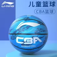 李宁(LI-NING)篮球儿童幼儿园5号7号五号4号6小学生男女生专用训练 蓝球