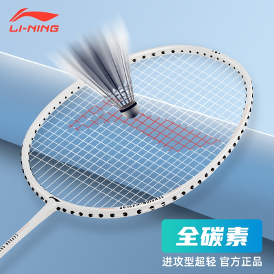 李宁(LI-NING) 羽毛球球拍女单双拍耐用型全碳素超轻羽毛球拍子专业套装