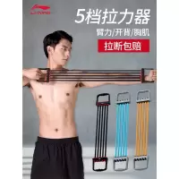 李宁(LI-NING)扩胸拉力器家用健身器材男士臂力训练绳胸肌带锻炼开肩背