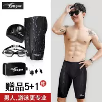 佑游泳裤男五分鲨鱼皮温泉游泳裤泳帽泳镜男士游泳装备套装