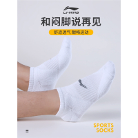 李宁(LI-NING)运动袜袜子三双装男女透气短袜船袜棉袜跑步篮球袜毛巾底