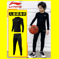李宁儿童紧身衣训练服速干衣运动服运动套装篮球球服打底长袖