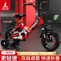 凤凰(PHOENIX)儿童自行车男孩2-3-4-6-7-10岁女孩宝宝脚踏单车小孩折叠童车