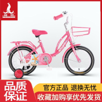 凤凰(PHOENIX)儿童自行车男童宝宝女孩公主款14-16-18寸脚踏单车
