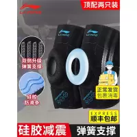 李宁(LI-NING)护膝健身跑步篮球男运动羽毛球女登山深蹲膝盖护具半月板损伤