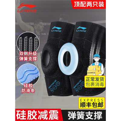 李宁(LI-NING)护膝健身跑步篮球男运动羽毛球女登山深蹲膝盖护具半月板损伤