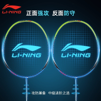 李宁(LI-NING)羽毛球拍专业碳纤维双拍耐用型单双拍学生羽毛球套装
