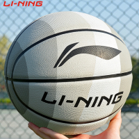 李宁(LI-NING)标准篮球7号手感之王室外水泥地成人儿童初中生蓝球5