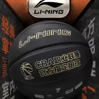 李宁(LI-NING)篮球手感之王室外耐磨7号比赛专用青年礼物标准蓝球