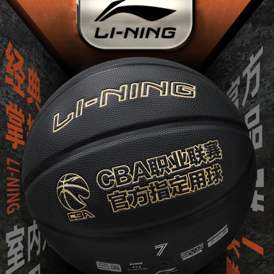 李宁(LI-NING)篮球手感之王室外耐磨7号比赛专用青年礼物标准蓝球