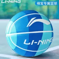 李宁(LI-NING)儿童篮球生日礼物男女生专用5号7号小学生幼儿园蓝球