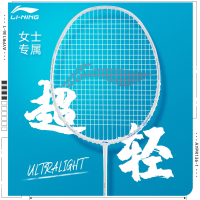 李宁(LI-NING)羽毛球球拍全碳素纤维专业羽毛球拍耐用进攻型单双拍