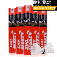 红双喜羽毛球耐打王12只装室内外不易烂鹅毛球比赛训练球