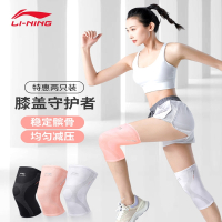 李宁运动护膝女跑步半月板关节保护套夏薄款篮球跳绳男士膝盖专业